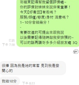 @露茜｜高雄定點茶